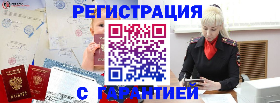 прописка иностранных граждан в Будённовске