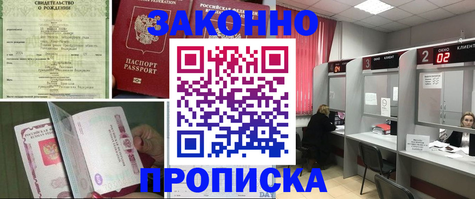 временная регистрация госуслуги в Будённовске