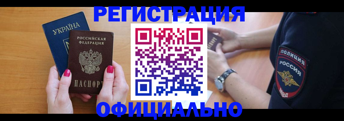 временная регистрация адрес в Будённовске