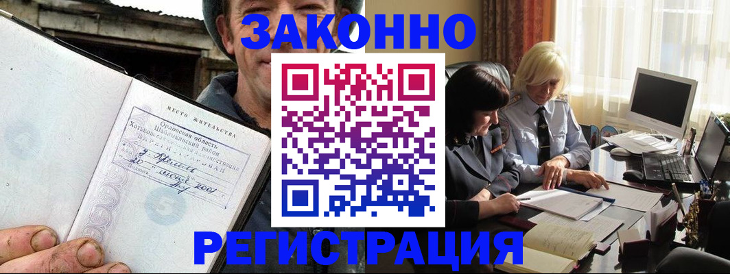 временная регистрация гарантия в Будённовске