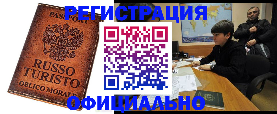 временная регистрация поиск в Будённовске